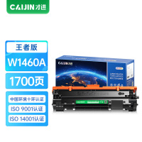 才进王者版适用惠普3104fdw硒鼓w1460a带芯片hp laserjet 3104fdn墨盒3004fdw碳粉300