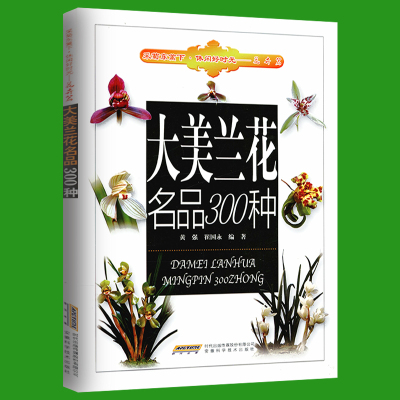 国兰及其品种全书价格 国兰及其品种全书最新报价 国兰及其品种全书多少钱 苏宁易购
