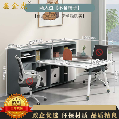 鑫金虎 简约现代职桌办公桌工位桌办公室员工桌双人位2400*1600*750mm