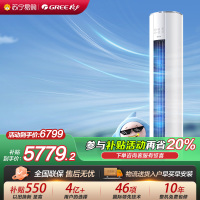[格力官方旗舰店]格力空调新能效云佳pro2匹变频空调柜机KFR-50LW/NhMa1BG冷暖家用低音 新一级能效
