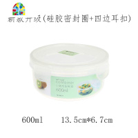 圆形保鲜盒塑料冰箱储物盒收纳盒微波炉专用饭盒食品密封盒 FENGHOU
