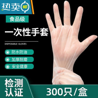 敬平[佳埼推荐]手套TPE家用加厚餐饮PVC厨房防水油洗碗 盒装300只[食品级加厚]TPE材质 S