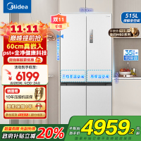 美的(Midea)M60系列515升双系统纯平全嵌十字净味除菌一级能效底部散热家用电冰箱MR-541WUSPZE白色