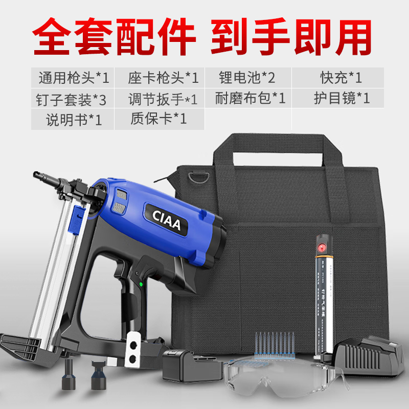 CIAA德国瓦斯枪电动射钉枪气钉枪水电专用钢钉枪锂电混凝土木工吊顶
