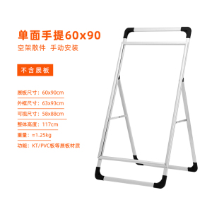 鑫环境 展架店招牌手提铝合金海报架立式落地式广告牌kt板展架制作宣传展示支架展板 仅架子不含广告
