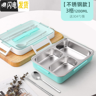 三维工匠304不锈钢饭盒分隔型学生易清洗食堂便当高中便携上班族保温餐盒 [不锈钢款]三格湖绿(送304勺筷)