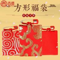 美帮汇手工角方形袋福袋平安宝宝装胎毛随身锦囊袋