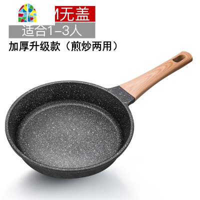 平底锅不粘锅煎锅家用小电磁炉专用多功能早餐锅 FENGHOU [加厚款]24cm+钢化盖(煎炒两用)全新升级