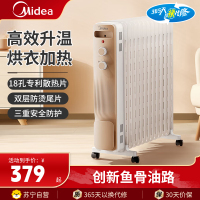 美的油汀立式取暖器家用电暖器13片恒温油丁电暖气片卧室客厅大面积2200W全屋节能省电烘衣加湿防烫NY2213-18GW