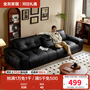 [U标·爵士沙发]全友家居2024新款复古风全纳帕皮沙发