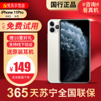 [95新] Apple苹果 iPhone 11Pro Max 64GB 白色 二手手机 国行正品 二手苹果11 苹果二手