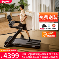 [官方旗舰店]舒华智能家用跑步机E7 阿波罗减震 可折叠室内运动健身器材超燃脂减肥走步机