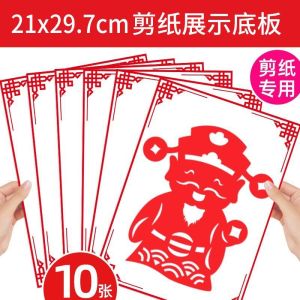 剪纸窗花儿童手工幼儿园非遗diy半成品新年元旦图案底稿蛇年