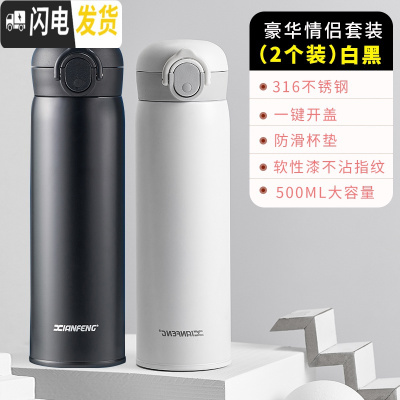 三维工匠保温杯女学生简约可爱便携小巧少女心不锈钢500大容量弹跳水杯 情侣款(典雅黑+珍珠白)