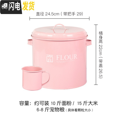 三维工匠北欧ins风面粉桶5kg面桶10斤米桶15斤防潮防锈防晒带密封圈送杯子收纳桶