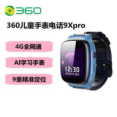 360儿童电话手表9XPro移动联通电信4G全网通智能语音问答定位支付防水视频通话拍照手表男女孩专属应用市场尼罗蓝