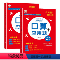 [全2册]口算+竖式+应用题 一上+一下 [正版]一年级上下册口算+竖式+应用题 小学生1年级口算题卡天天练每日一练数学