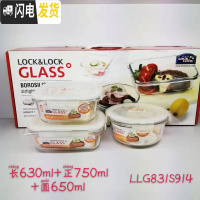 三维工匠饭盒耐热玻璃保鲜盒微波炉上班族碗便当盒冰箱收纳盒套装 G831S914(三件套)