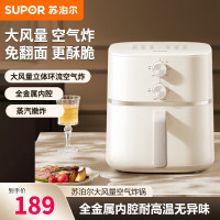 苏泊尔(SUPOR)空气炸锅 家用大容量6L易用旋钮控时控温 蒸汽嫩炸 全自动一体机 蒸汽嫩炸 KJ60D813