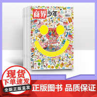 [半年订阅]商界少年2025年半年期刊杂志订阅9-15岁青少年财经素养财商教育思维培养逻辑思维语言表达目标管理专注力情商