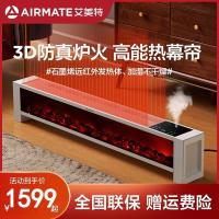 艾美特踢脚线家用全屋取暖器节能电暖气大面积客厅烤火速热暖风机