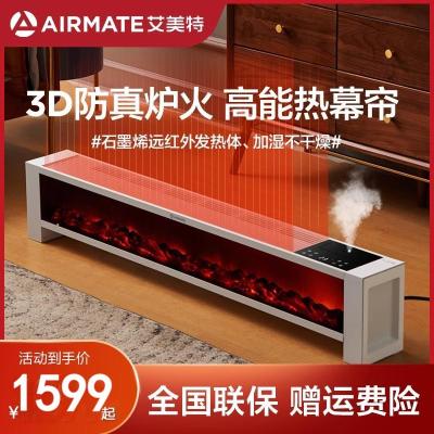 艾美特踢脚线家用全屋取暖器节能电暖气大面积客厅烤火速热暖风机