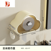 三维工匠C云朵纸巾盒卫生间洗脸巾盒卷纸抽纸收纳盒壁挂式免打孔卫生纸架 奶油白
