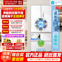 [美的出品]美的出品华凌518自动制冰双系统双循环 60cm超薄零嵌法式多门家用电冰箱 HR-518WUFIPZ雾隐白