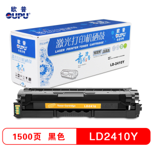 欧普青花LD2410彩色硒鼓 联想CS2410DN硒鼓 适用联想Lenovo CS2410DN