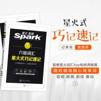 正版新书]星火英语新大纲大学英语六级词汇乱序版2018大学六级英