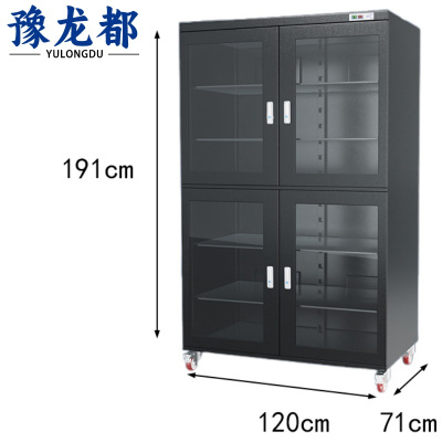 豫龙都智能防潮柜A1428L台