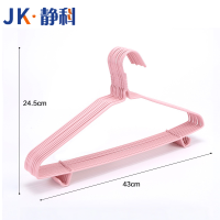 静科衣架衣撑43*24.5cm个