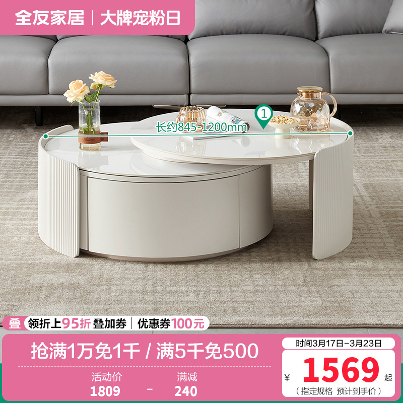 全友家居代简约可伸缩圆茶几奶油风双台面可选客厅家用茶几小户型茶桌边几