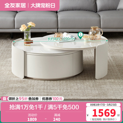 全友家居代简约可伸缩圆茶几奶油风双台面可选客厅家用茶几小户型茶桌边几
