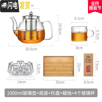 三维工匠玻璃泡茶壶家用电陶炉煮茶器茶具套装加厚可高温烧水茶壶红茶专用 1000+4个小杯+茶盘+底座
