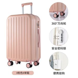 行李箱拉杆箱男女万向轮高颜值结实耐用密码箱学生旅行箱