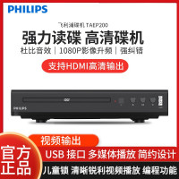 飞利浦CD播放机EP200