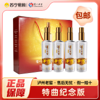泸州老窖 特曲纪念版 500ml*4瓶 52度 浓香型白酒