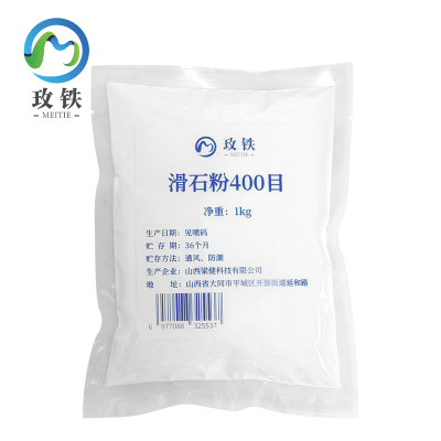 玫铁滑石粉400目1kg袋
