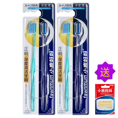 4支装-小鹿妈妈正畸牙刷小刷头矫正牙套专用凹凸早间晚间两用牙刷+送正畸蜡