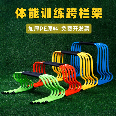  闪电客跨栏架障碍栏儿童跨栏幼儿园小栏体能训练塑料跳栏架足球训练器材