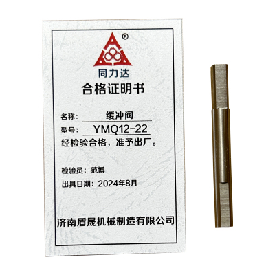 同力达缓冲阀YMQ12-22件