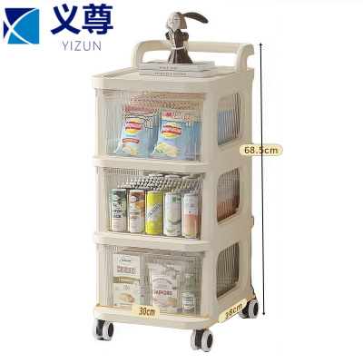 义尊 移动置物架 T-3 个