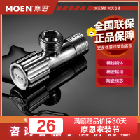 摩恩(MOEN) 厨房卫浴配件角阀59铜加厚冷热角阀通用止水阀三角阀100611