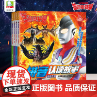 4册迪迦奥特曼的识字书籍大全集带拼音认读故事儿童绘本0到3-4-5-6-8周岁幼儿园阅读新一年级读小学生漫画书注音版认字