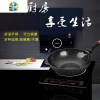 炒锅不粘锅家用无油烟燃气灶电磁炉适用多功能炒菜平底锅具 FENGHOU 30CM(单锅)