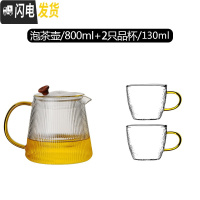 三维工匠日式可高温玻璃煮茶壶电陶炉煮茶器家用内胆过滤烧茶泡茶壶大容量 中号800+品茗杯*2茶具