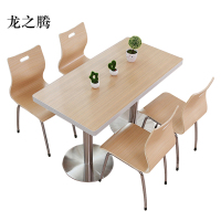 龙之腾连锁快餐店桌椅简约肯德基汉堡店桌椅1200*600*750[含椅]