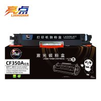 亮点 硒鼓 CF350A红 支