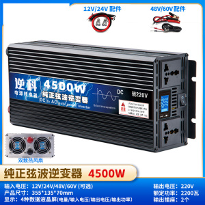 [补贴10%]纯正弦波12v转220v变24v大功率车载家用货车48V电源转换器